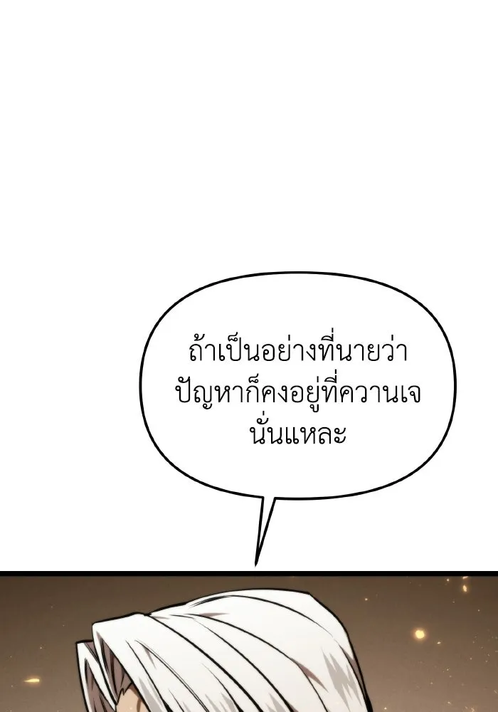 การแข่งขันของผู้เกิดใหม่ ตอนที่ 118 รูปที่ 157