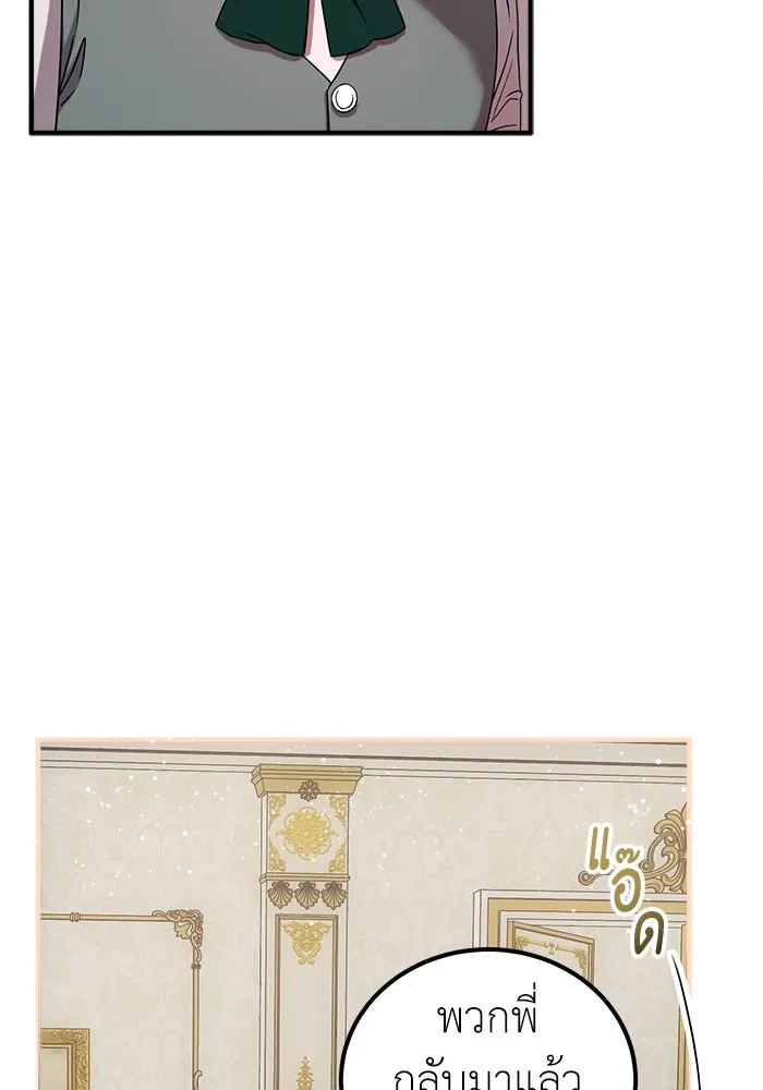 ครอบครัวพรรค์นั้น ฉันไม่มีวันกลับไป ตอนที่ 23 รูปที่ 29