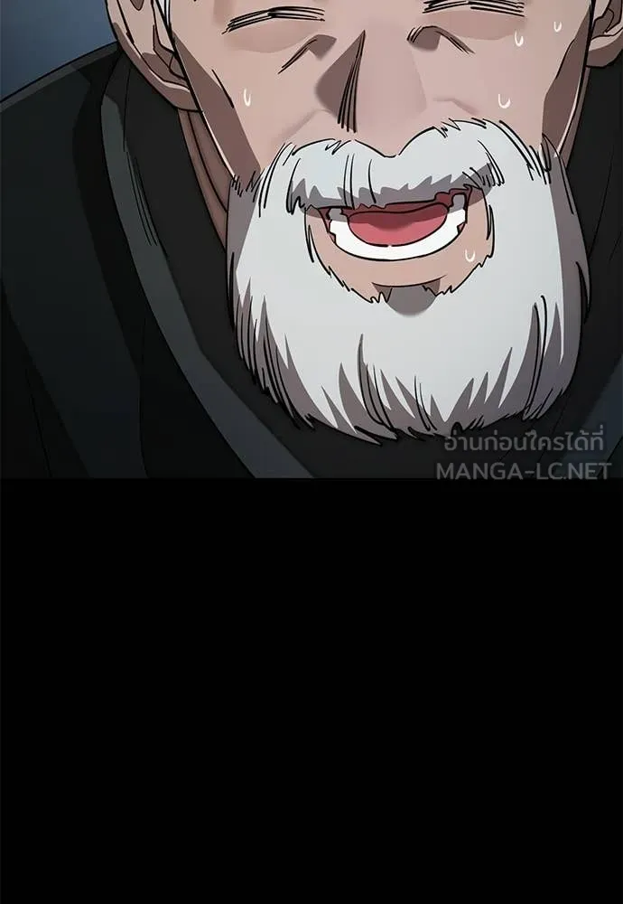 ยมราชลงทัณฑ์ ตอนที่ 112 รูปที่ 50