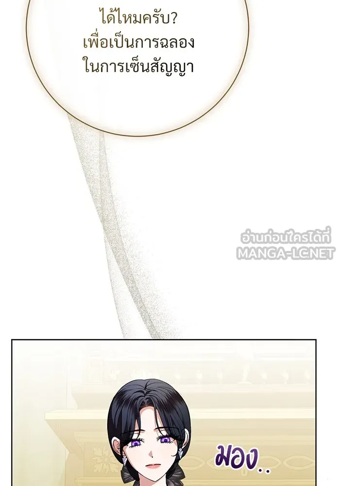 แด่ชู้รักของสามี ตอนที่ 75 รูปที่ 18