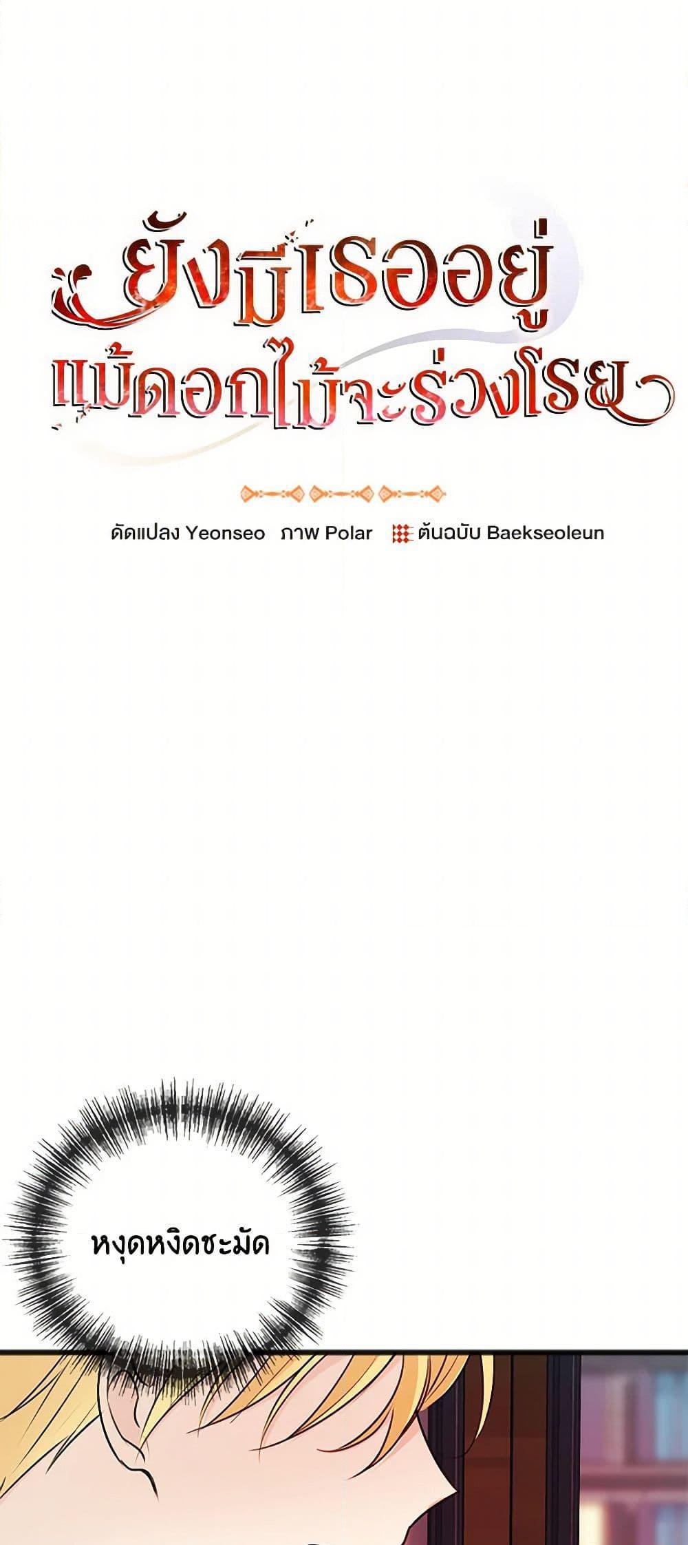 Manga-lc-com อ่านมังงะ อ่านการ์ตูน ออนไลน์ ฟรี Flowers May Wither but You Remain ตอนที่ 1 2 3 4 5 6 7 8 9 10 11 12 13 14 ฟรี ไม่มีโฆษณา Manga-lc - อ่าน มังงะ อ่าน การ์ตูน ออนไลน์ อ่านมังงะ ฟรี