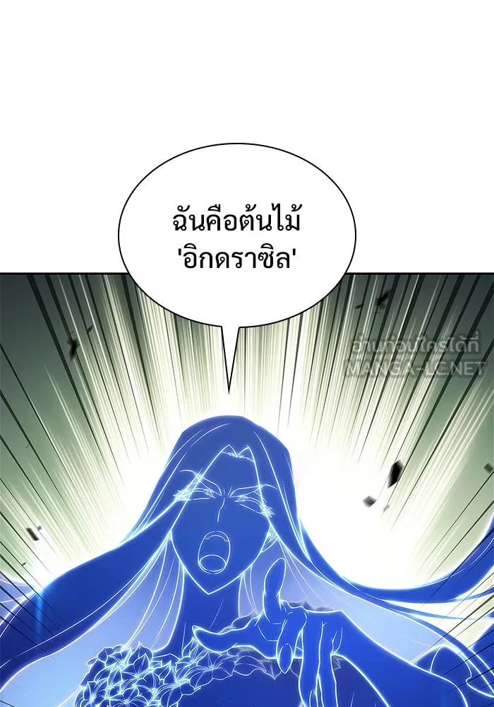 ผู้เล่นหน้าใหม่เลเวลแมกซ์ ตอนที่ 140 สวรรค์แห่งความเพ้อฝัน (1) รูปที่ 60