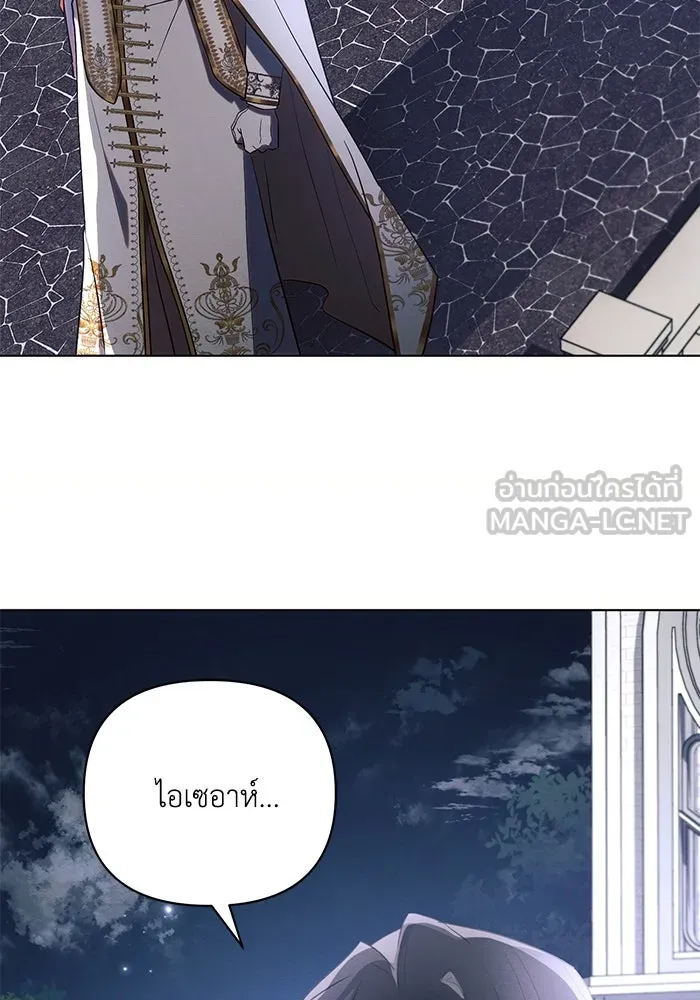 แอชสตาร์ต ตอนที่ 84 รูปที่ 3