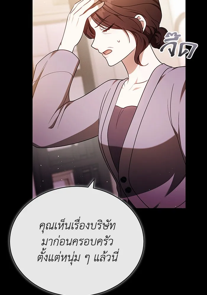 ละลายรักให้ล้นใจ ตอนที่ 72 รูปที่ 65