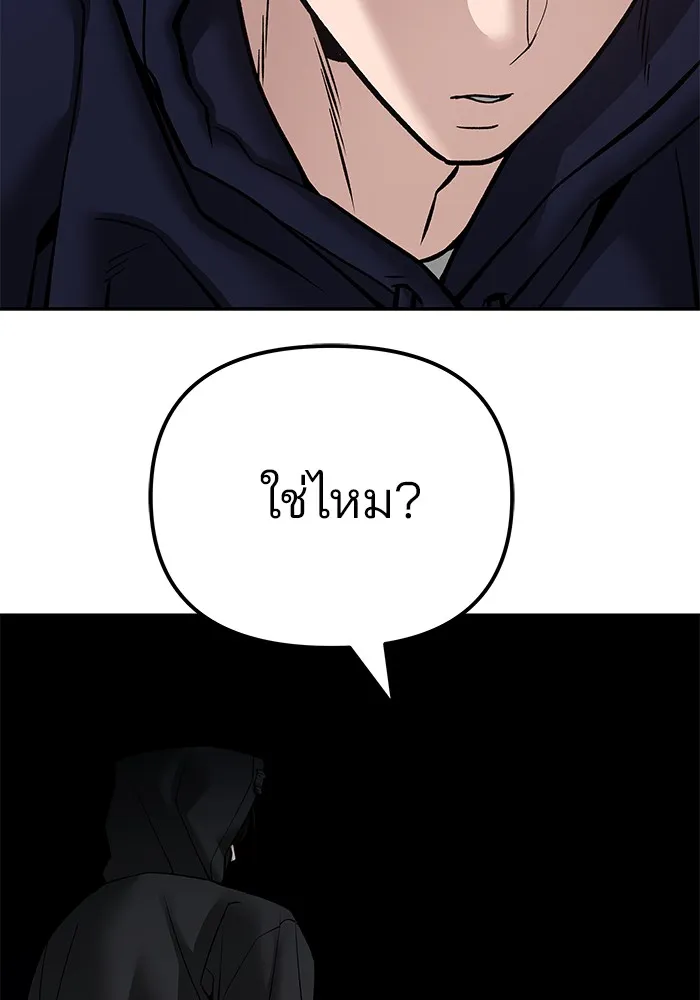 เลวฟาดเลว ตอนที่ 99 รูปที่ 29