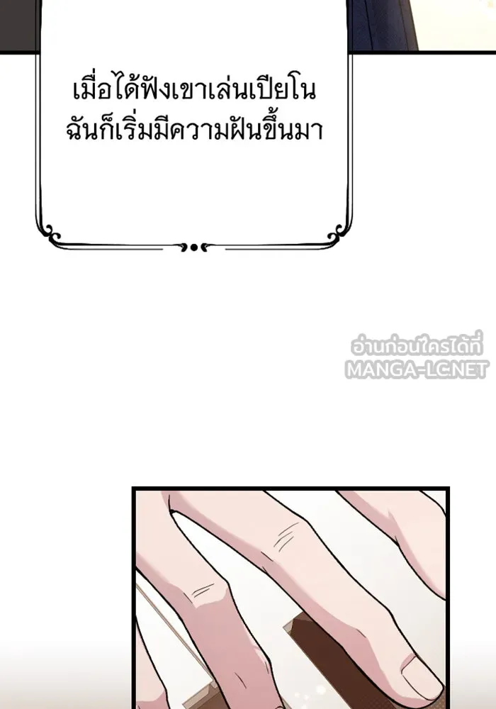 จำเลยหัวใจ ตอนที่ 3 รูปที่ 75