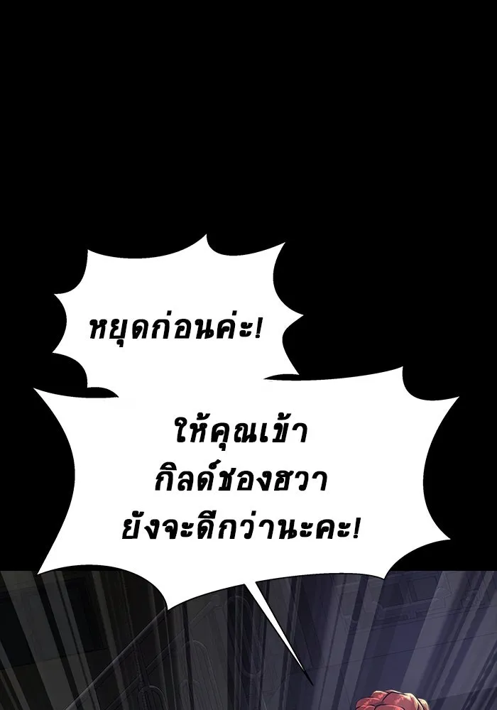 เพลเยอร์นักกินเหล็ก ตอนที่ 34 รูปที่ 46