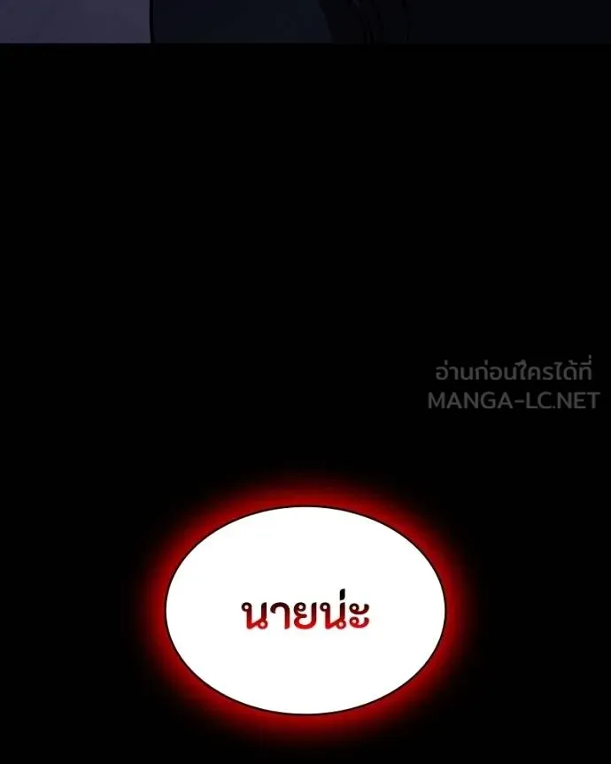 มือสังหารพันธุ์อมตะ ตอนที่ 32 รูปที่ 146