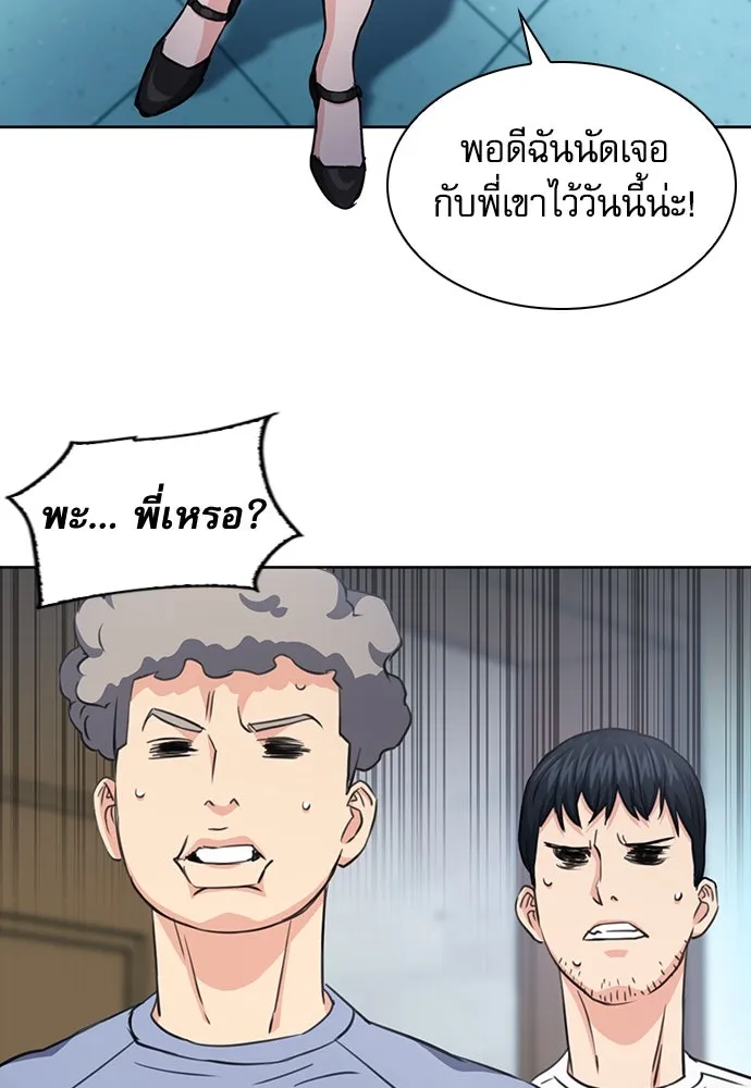 ดรูอิดแห่งสถานีโซล ตอนที่ 85 รูปที่ 128