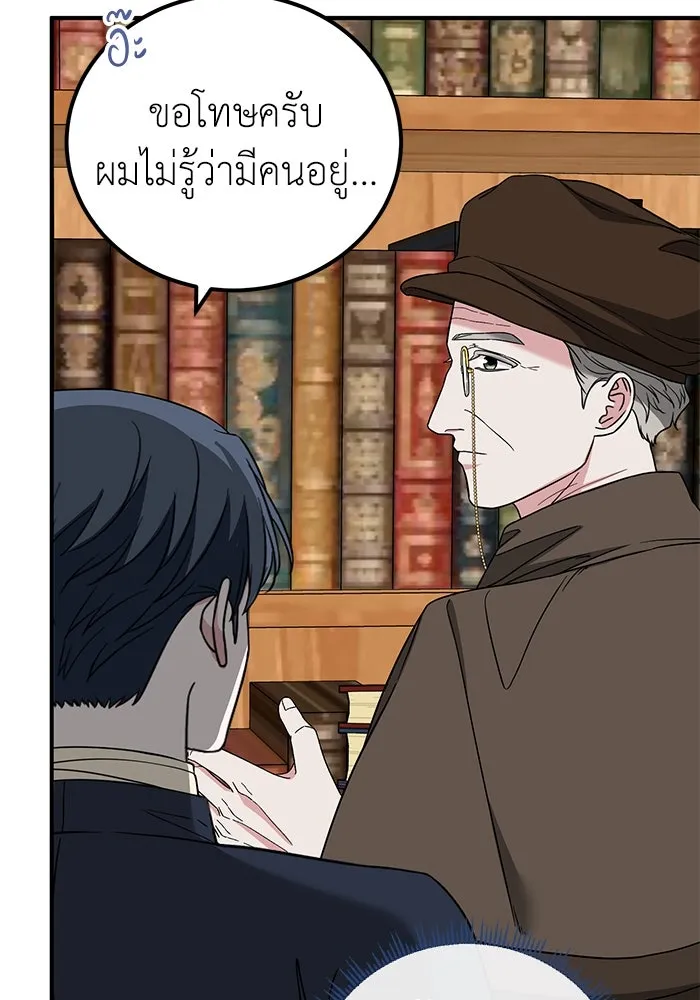 ครอบครัวพรรค์นั้น ฉันไม่มีวันกลับไป ตอนที่ 37 รูปที่ 61