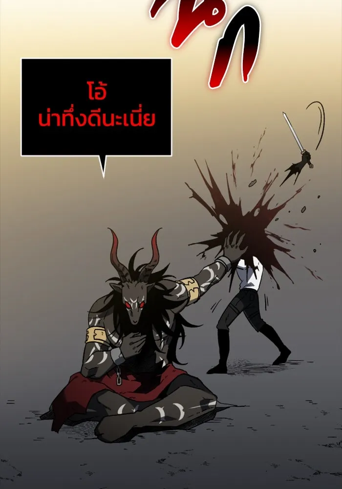 อดีตบอสหอคอย ตอนที่ 1 รูปที่ 113