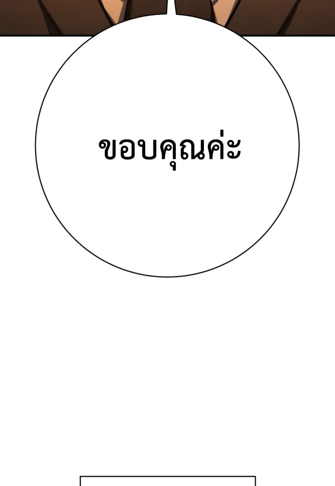 เพชฌฆาตลงทัณฑ์ ตอนที่ 40 รูปที่ 128