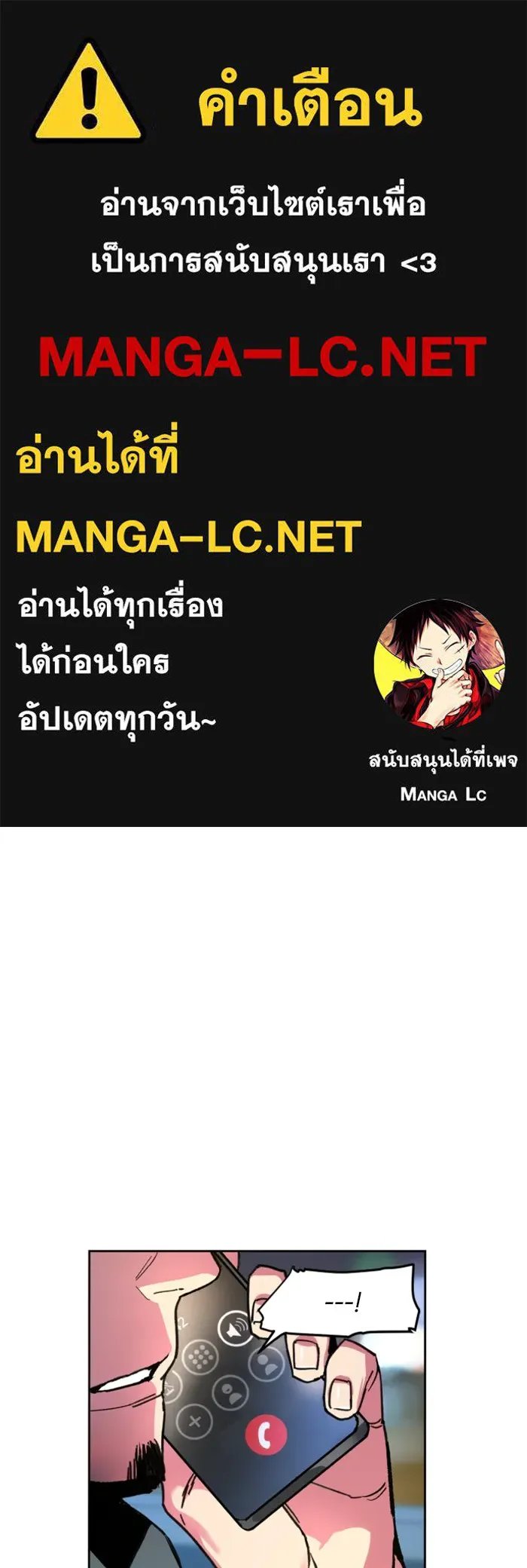 พี่ชายสายบอดี้การ์ด ตอนที่ 9 รูปที่ 1