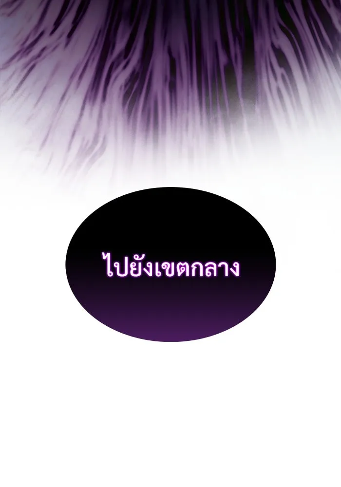 ผู้เล่นหน้าใหม่เลเวลแมกซ์ ตอนที่ 187 จุดเริ่มต้นของการบุกรุก รูปที่ 76