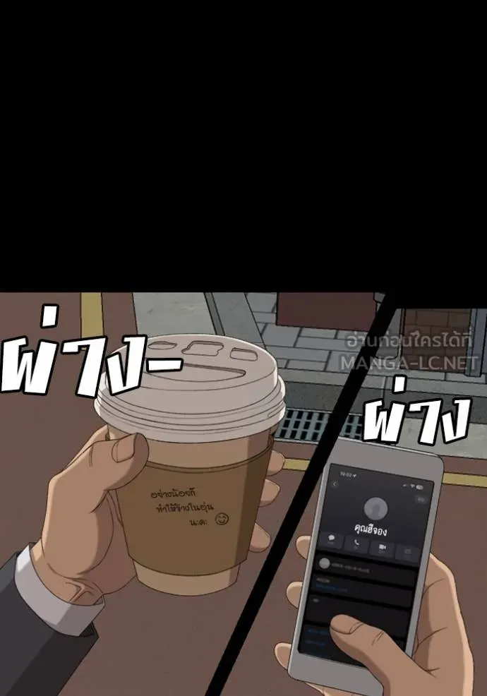 BAD GUY ตอนที่ 267 รูปที่ 103