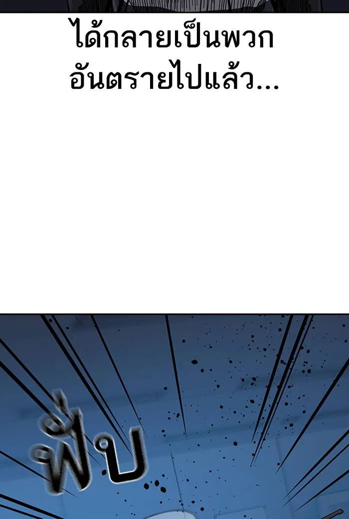 To not die ตอนที่ 62 รูปที่ 91