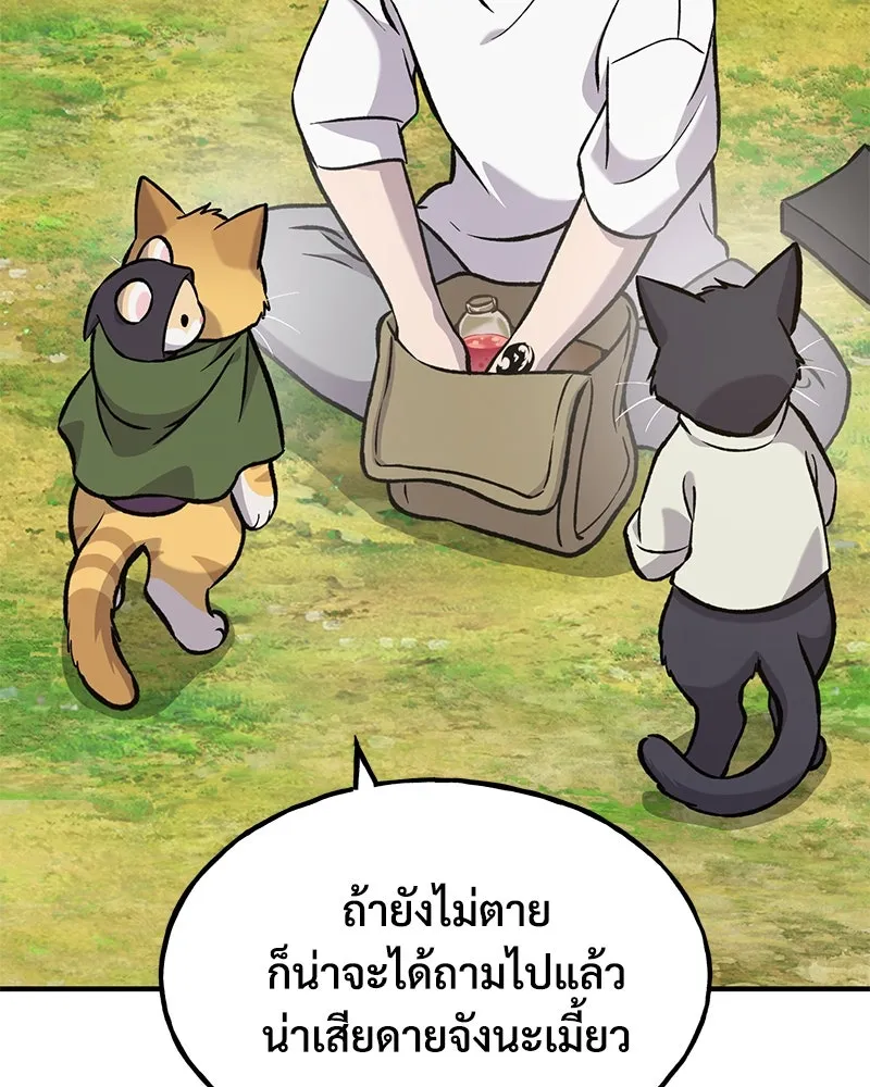 ปลูกผักพิชิตหอคอย ตอนที่ 99 รูปที่ 214