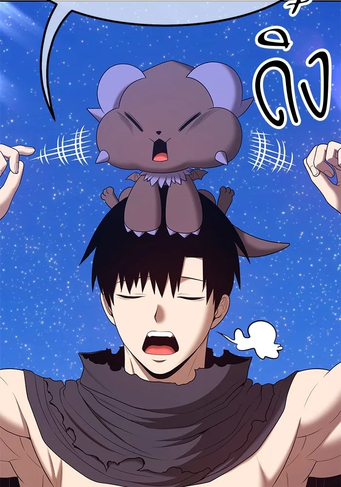 +99 ท่อนไม้พร้อมบวก ตอนที่ 73 รูปที่ 149