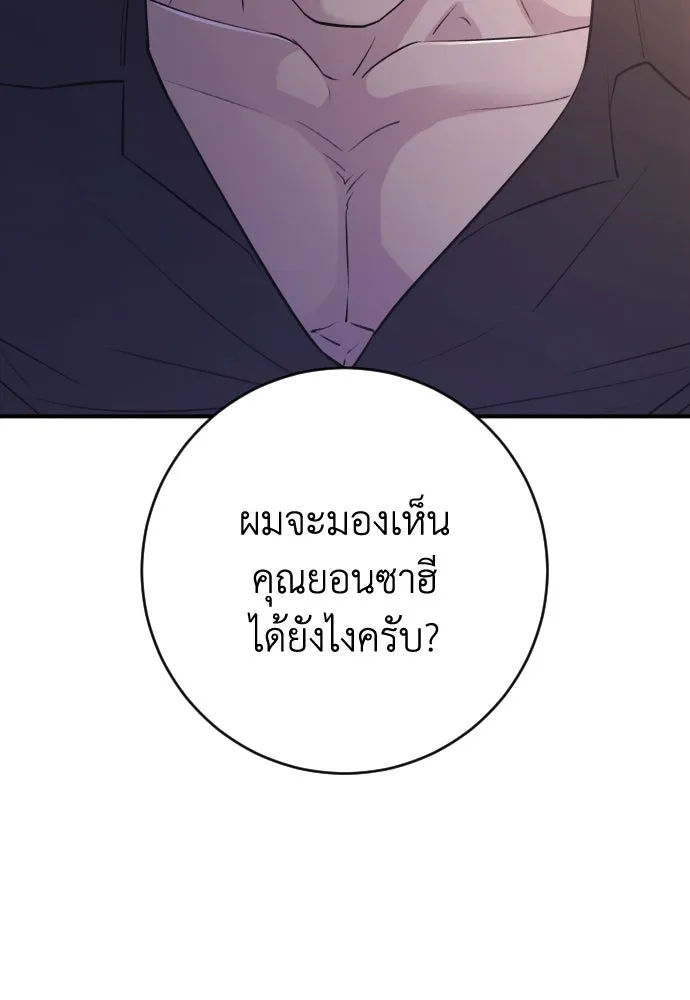 รักไร้ราคา ตอนที่ 20 รูปที่ 113