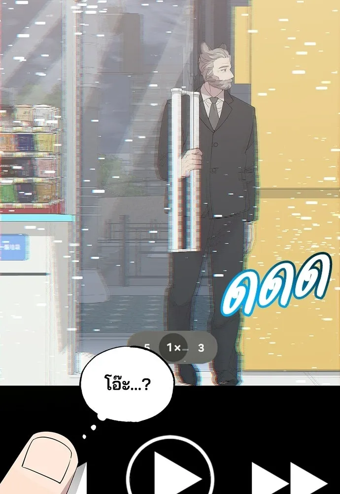 ร้านสะดวกซื้อต่างโลก ตอนที่ 17 รูปที่ 19
