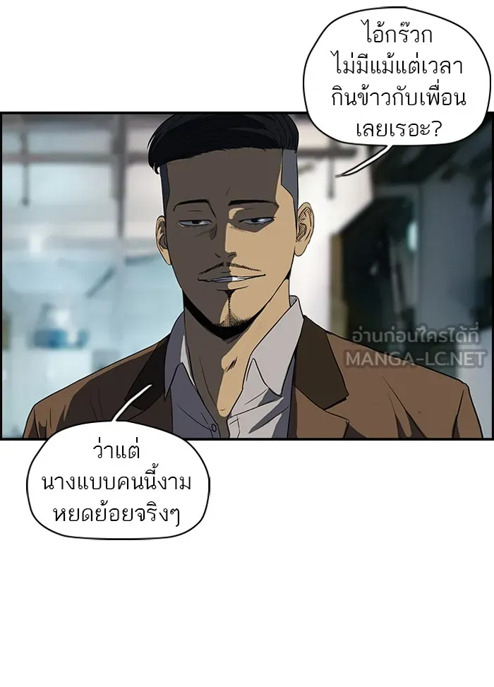 ปั่นสู้ฝันbrWind Breaker ตอนที่ 37 รูปที่ 39