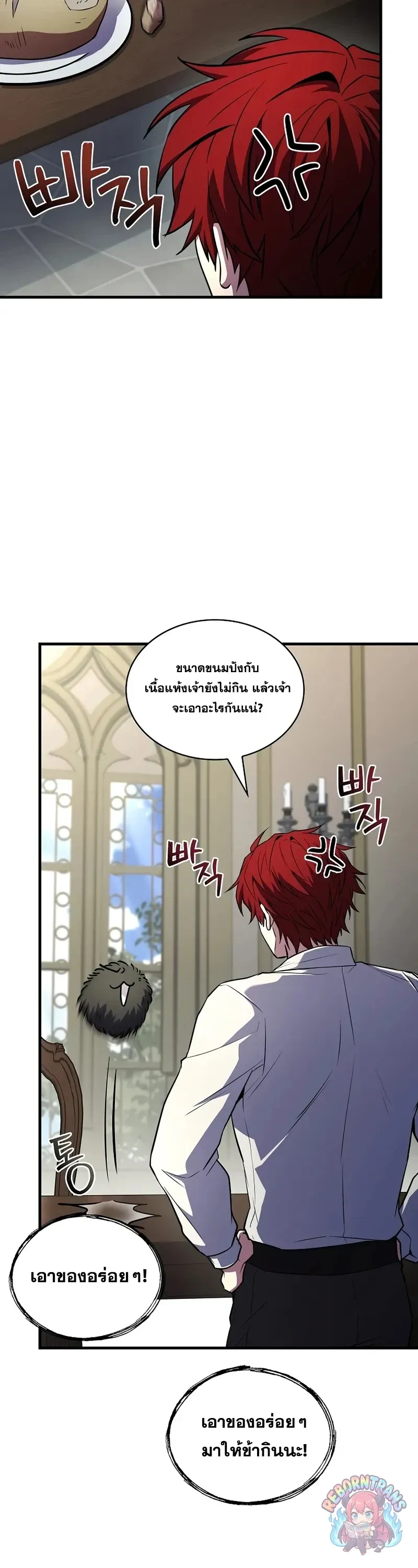 Return of The Unrivaled Spear Knight ตอนที่ ตอนที่ 188 รูปที่ 50