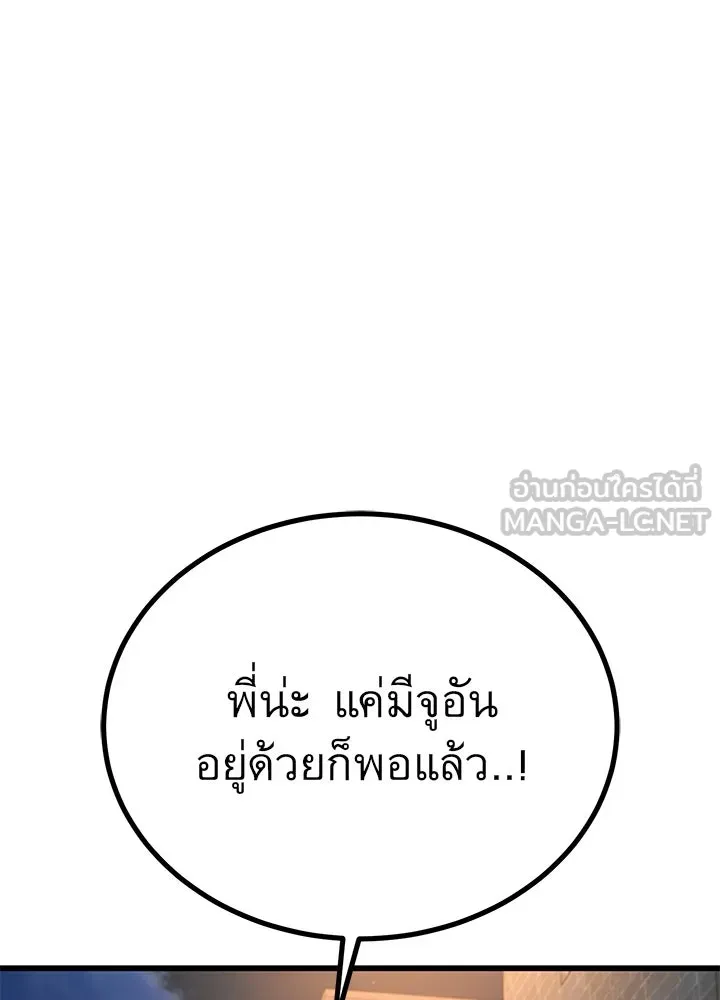 ราชาลานประลอง ตอนที่ 34 รูปที่ 15