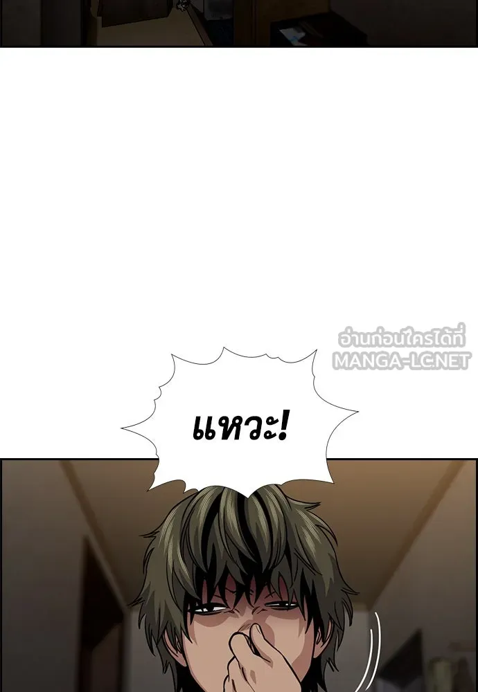 การศึกษาที่แท้จริง ตอนที่ 252 รูปที่ 111