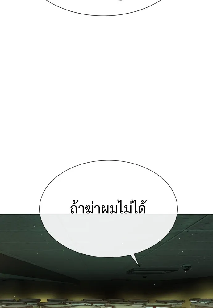 นักฆ่าย้อนวัย ตอนที่ 22 รูปที่ 11