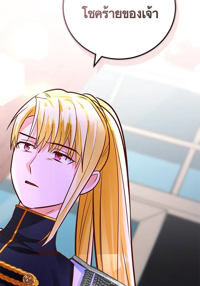 บุตรีดยุกขอไม่แต่งงานbrกับหนุ่มในฝัน ตอนที่ 80 รูปที่ 154