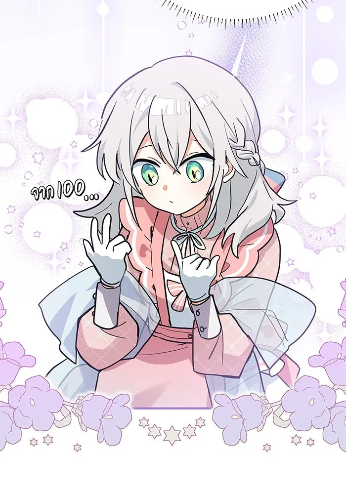 แมวน้อยในรังหมาป่า ตอนที่ 31 รูปที่ 26