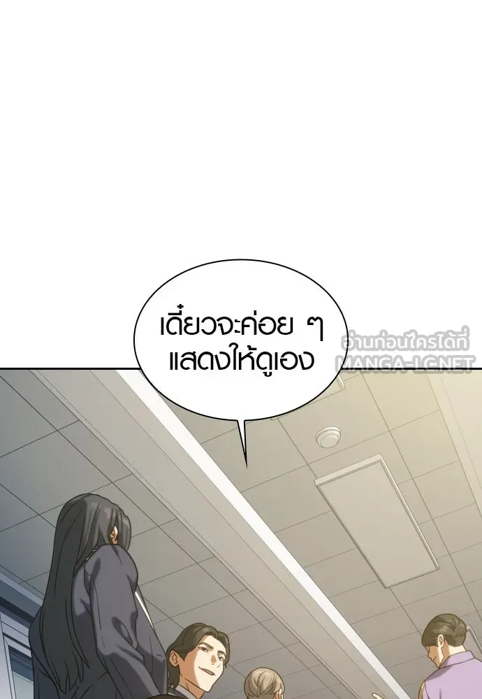 นักรบแช่แข็ง ตอนที่ 10 รูปที่ 30