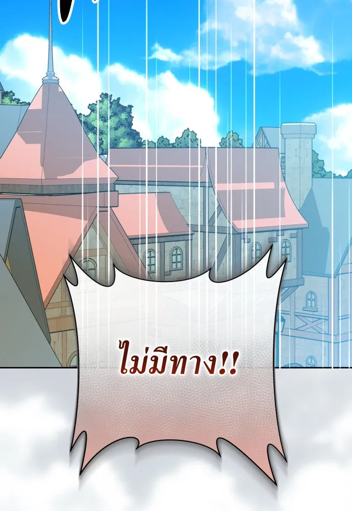 ชิงชีวิตพลิกลิขิตชะตา ตอนที่ 186. อิคารอส(7) รูปที่ 76