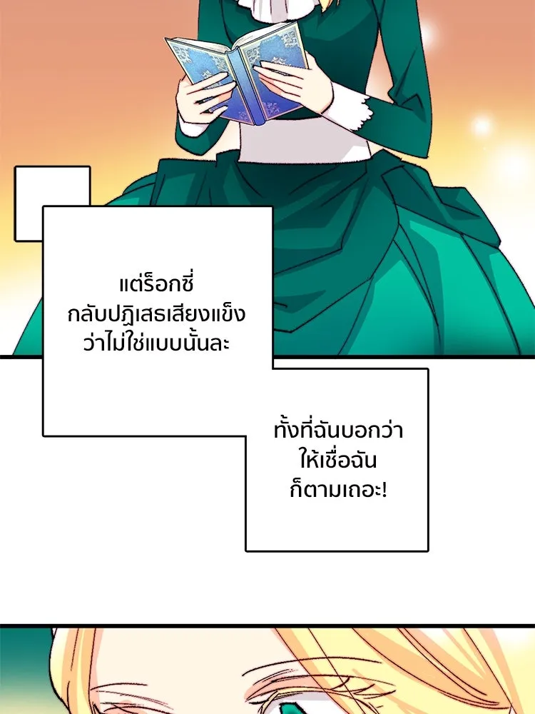 Bring the Love ตอนที่ 124 รูปที่ 52