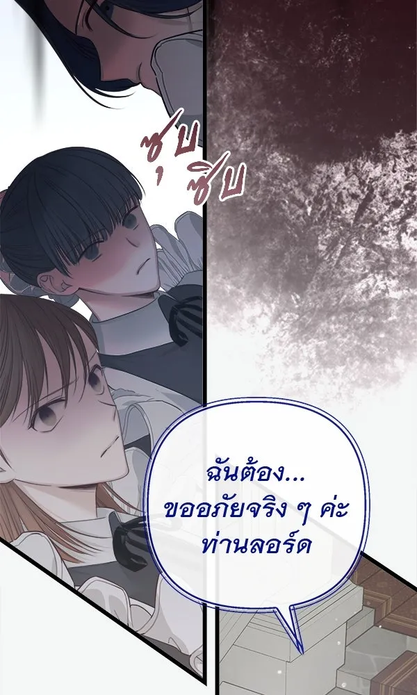 ชีวิตนี้เพื่อเธอ ตอนที่ 7 รูปที่ 4