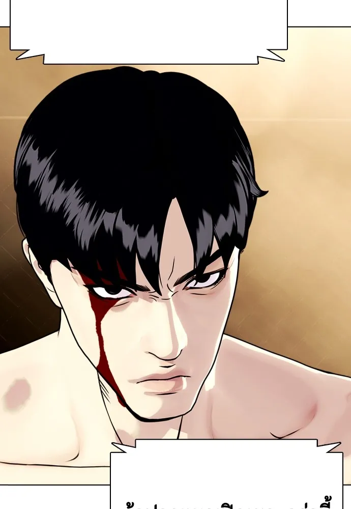 หมาหัวเน่าเก๋าเกินไป ตอนที่ 82 รูปที่ 22