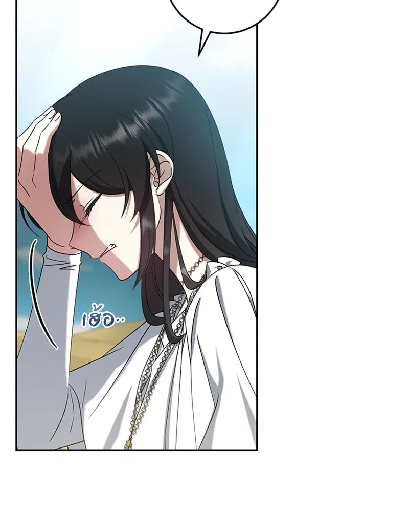 ภารกิจไล่ตามลุค บีเชล ตอนที่ 39 รูปที่ 94