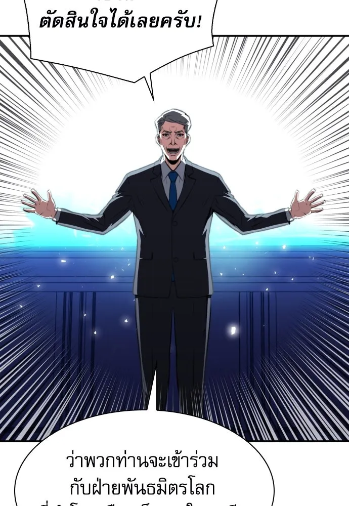 ดรูอิดแห่งสถานีโซล ตอนที่ 178 รูปที่ 71