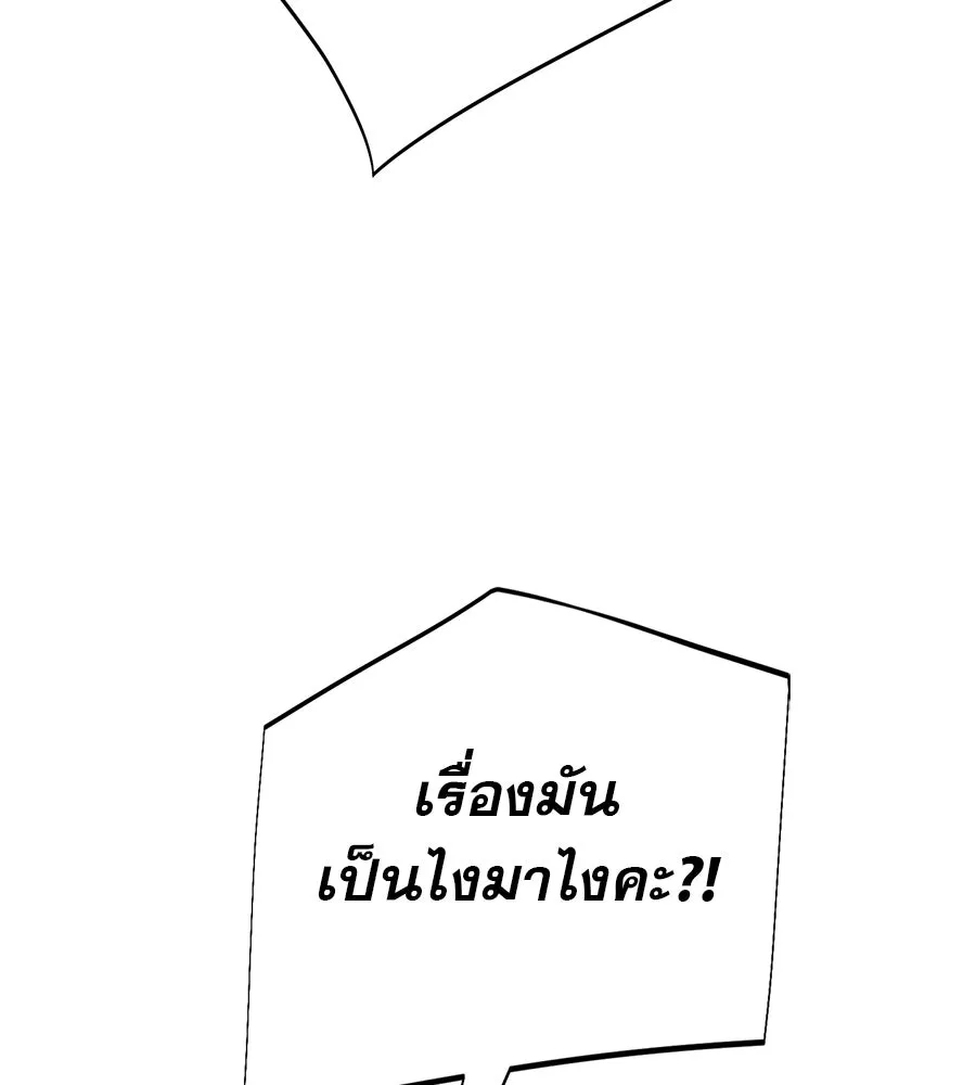 คอลเซ็นเตอร์เปลี่ยนชีวิต ตอนที่ 16 ช็อกซัล รูปที่ 50