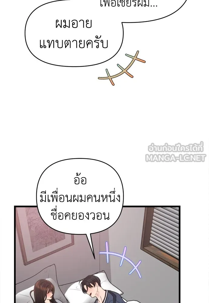 ปรารถนารักอันงดงาม ตอนที่ 53 รูปที่ 3