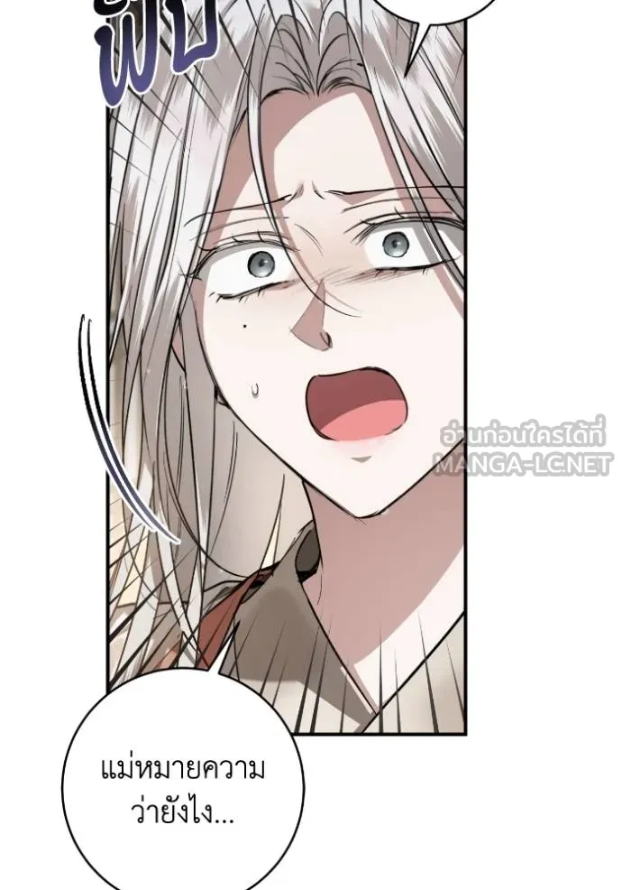 ยามหมาป่าทมิฬ ตอนที่ 37 รูปที่ 114