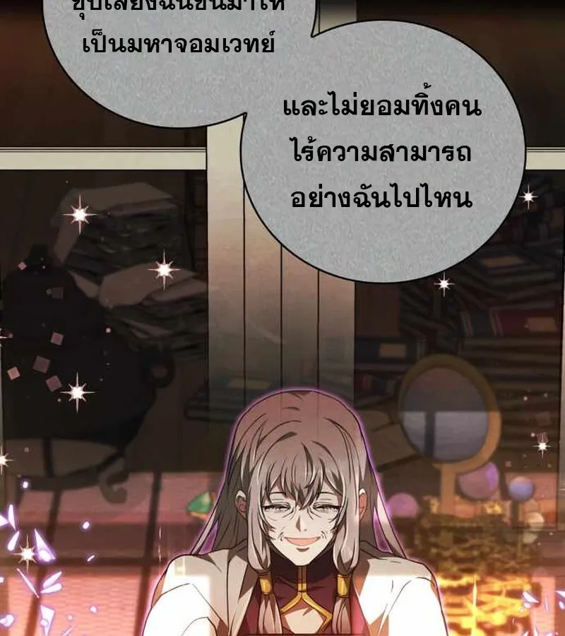 I Become a Legendary Arch Mage by Reading a Book ฉ_นกลายเป_นจอมเวทย_ในตำนานจากการอ_านหน_งส_อ ตอนที่ ตอนที่ 39 รูปที่ 90