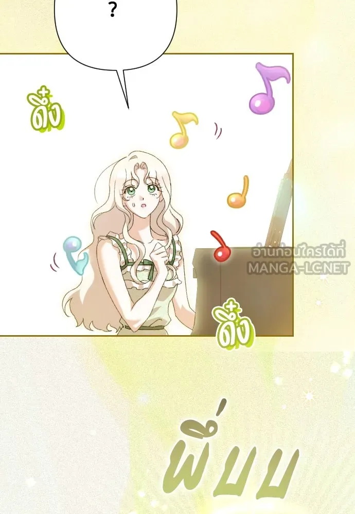 แด่ใจที่ไร้รัก ตอนที่ 64 รูปที่ 42