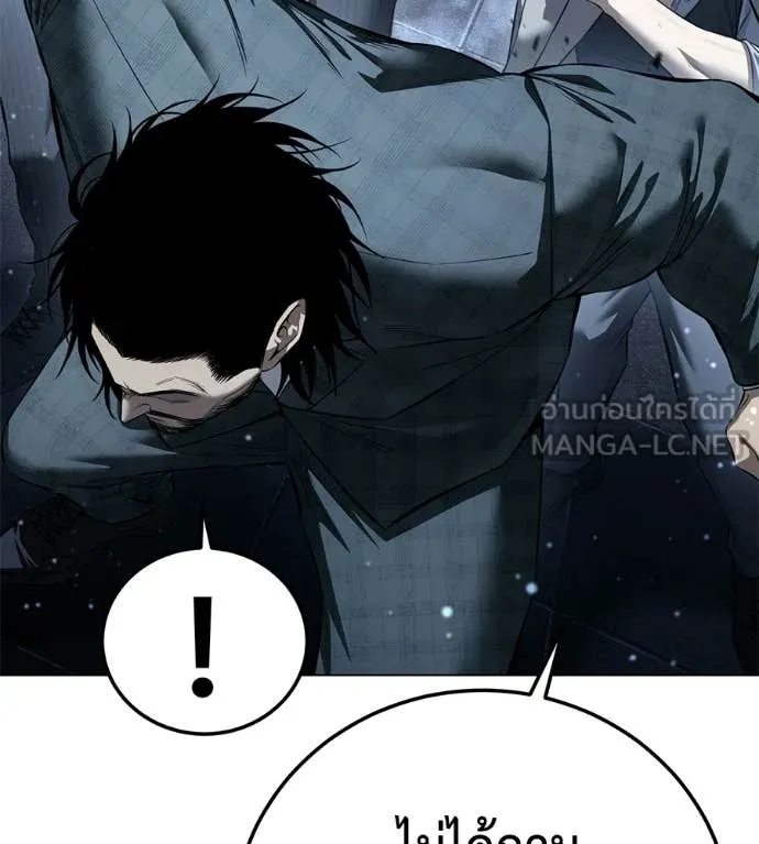 มัจจุราชชุดแดง ตอนที่ 46 รูปที่ 201