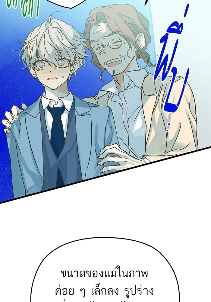 ฉันมันร้าย หรือเพราะโลกไม่น่ารัก ตอนที่ 176 รูปที่ 74