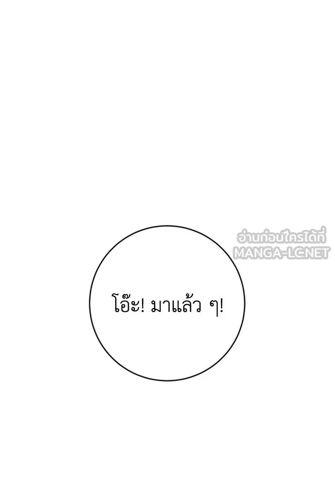รักไร้ราคา ตอนที่ 27 รูปที่ 132