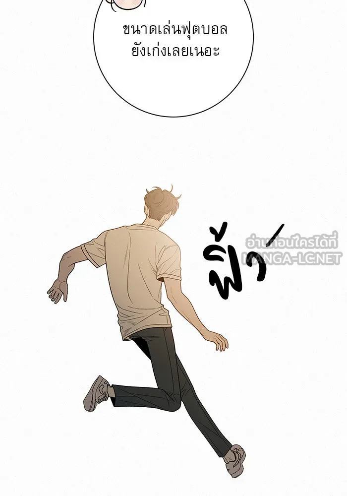 ปฏิบัติการรักวุ่นหัวใจ ตอนที่ 70 รูปที่ 87