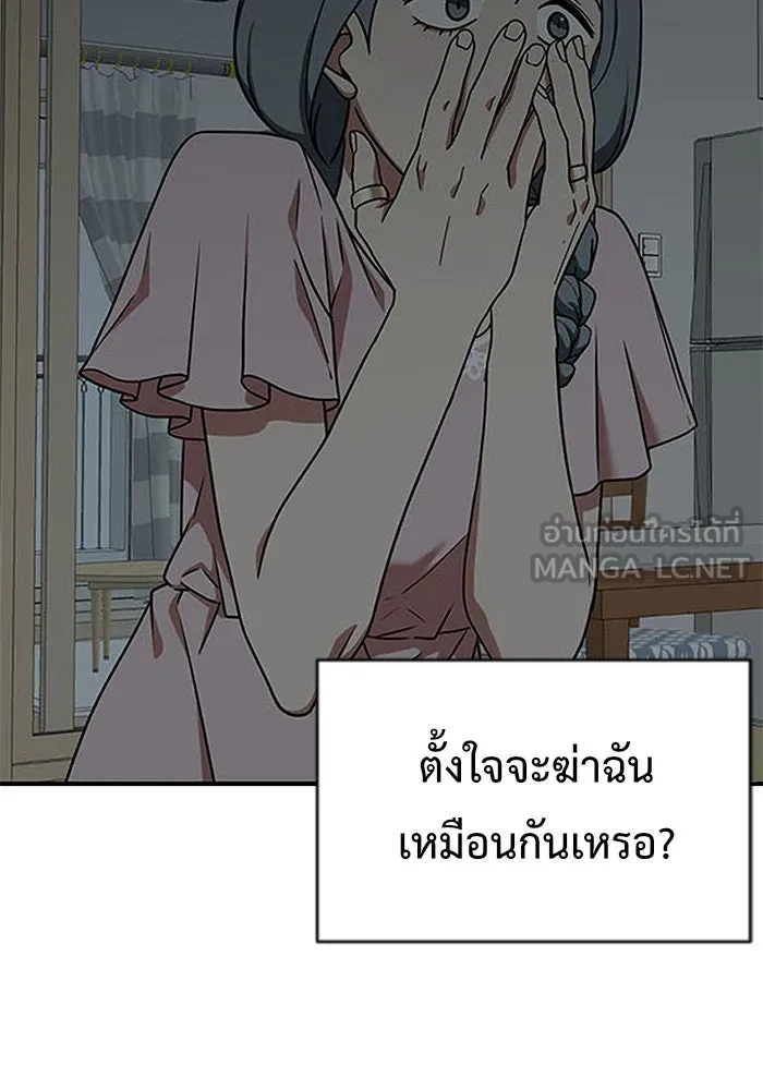 ช่วยเปลี่ยนฉันที ตอนที่ 127. ฮันซองจิน 5 รูปที่ 126