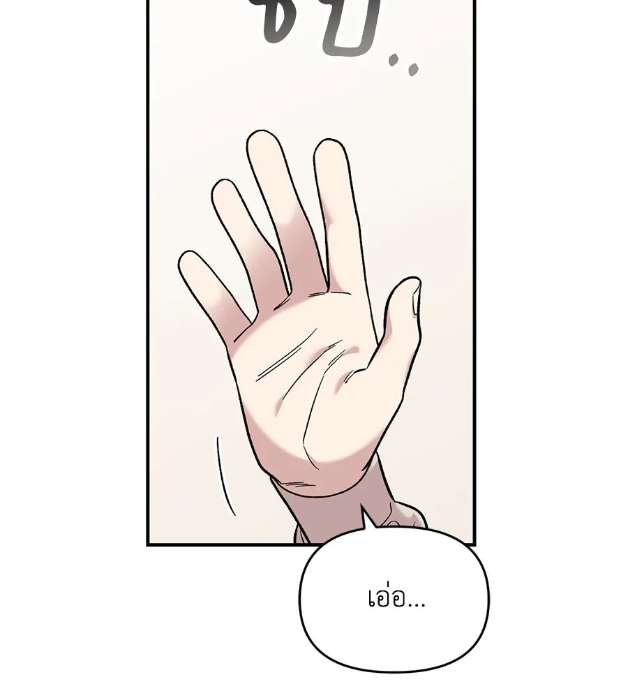 เพื่อนกันมันส์เกิน ตอนที่ 32 รูปที่ 64