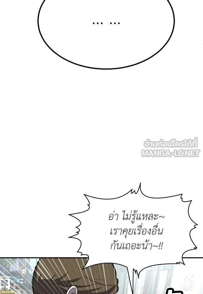 สนามเด็กล่า ตอนที่ 22 รูปที่ 126